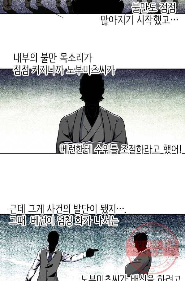 히트걸 리사 45화 6