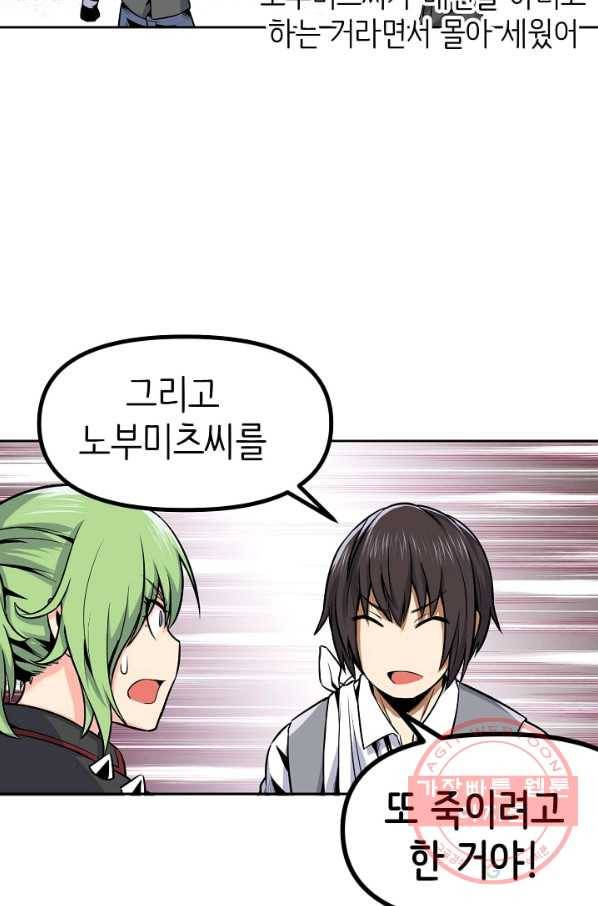 히트걸 리사 45화 7