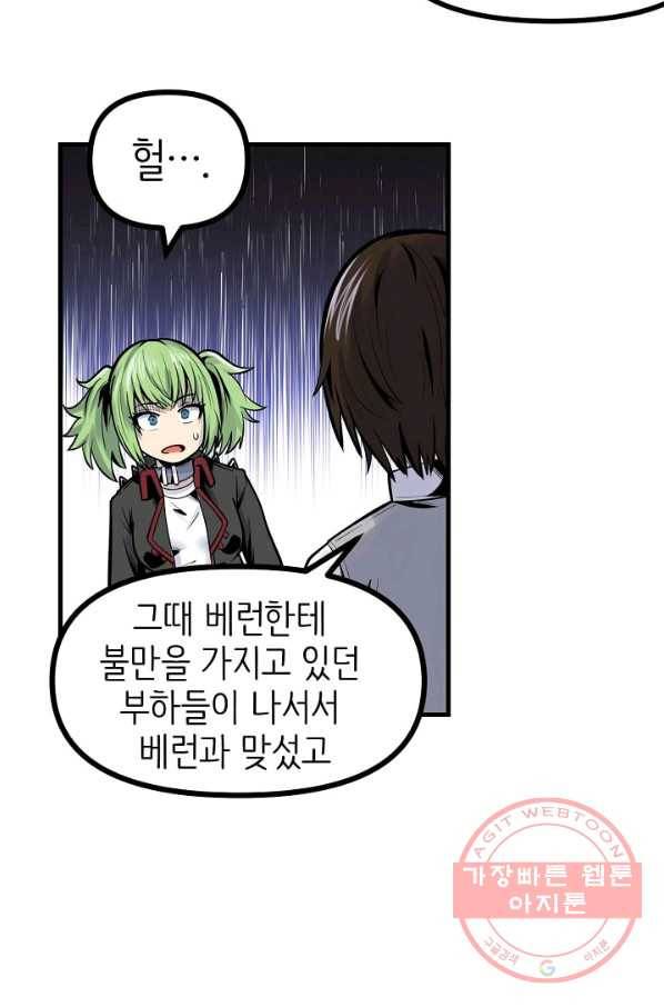 히트걸 리사 45화 8