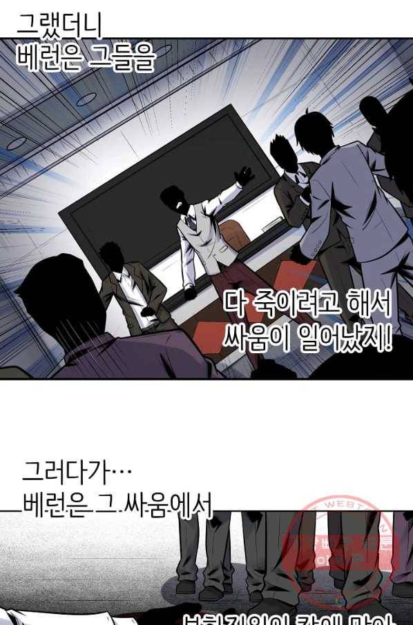 히트걸 리사 45화 9