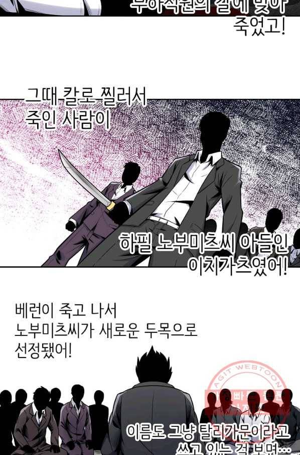 히트걸 리사 45화 10