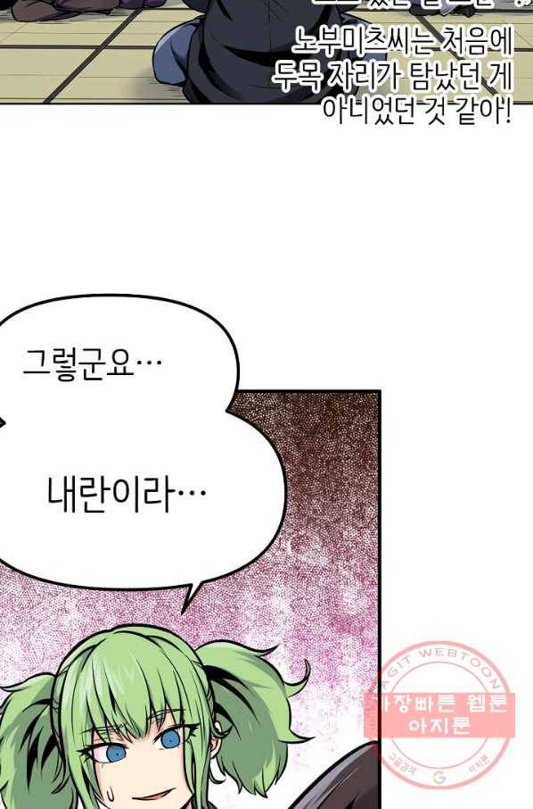 히트걸 리사 45화 11