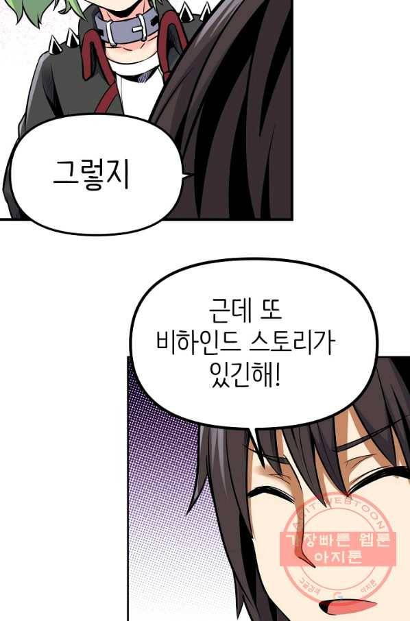 히트걸 리사 45화 12