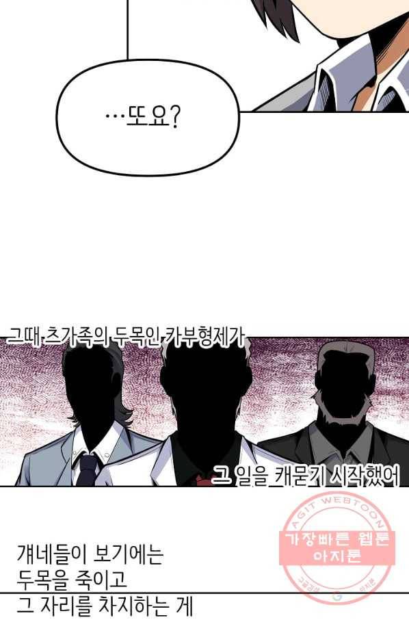 히트걸 리사 45화 13