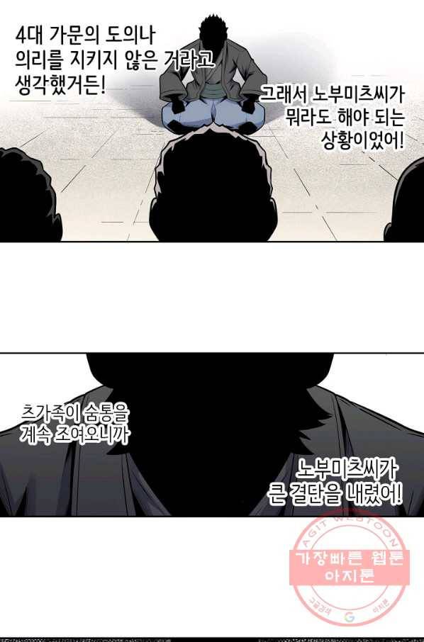 히트걸 리사 45화 14