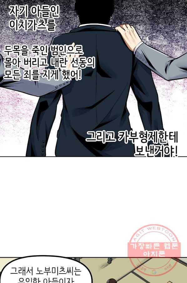 히트걸 리사 45화 15
