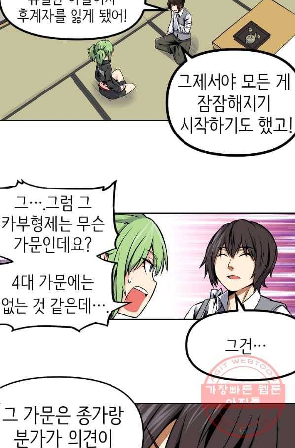 히트걸 리사 45화 16