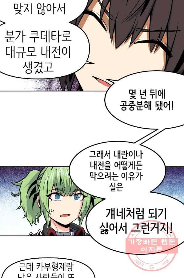 히트걸 리사 45화 17