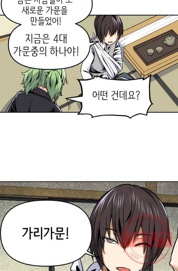 히트걸 리사 45화 18
