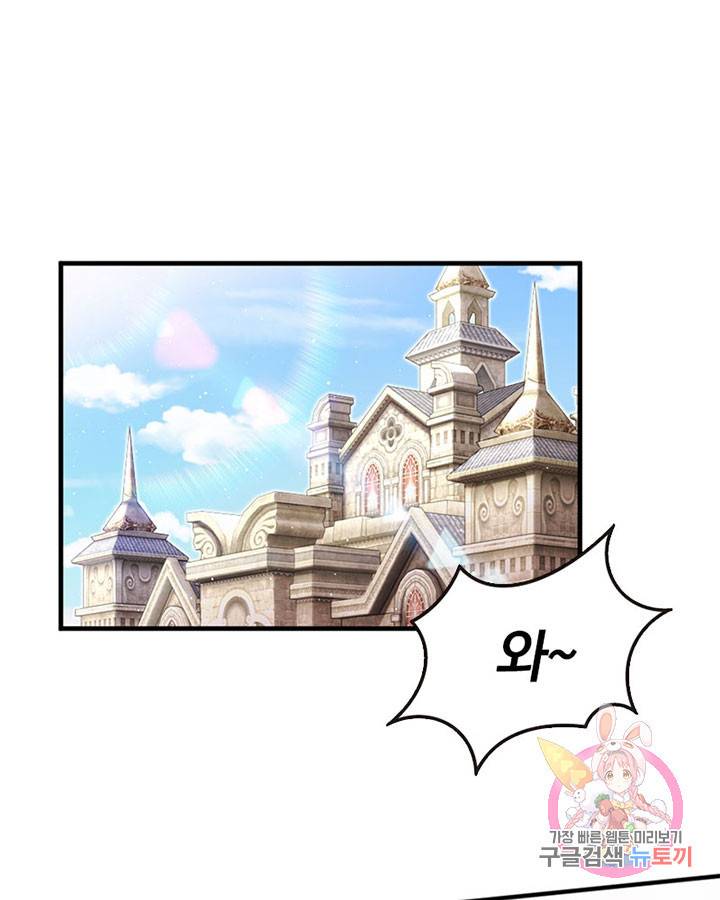 마녀를 지켜라 119화 3
