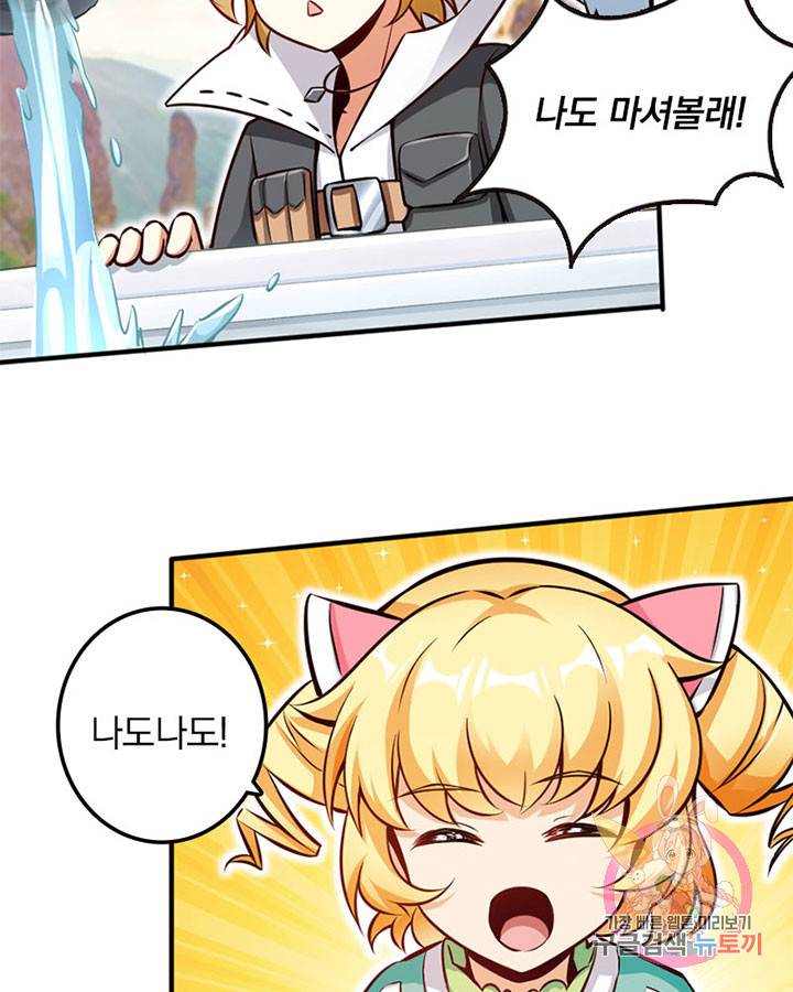 마녀를 지켜라 119화 10