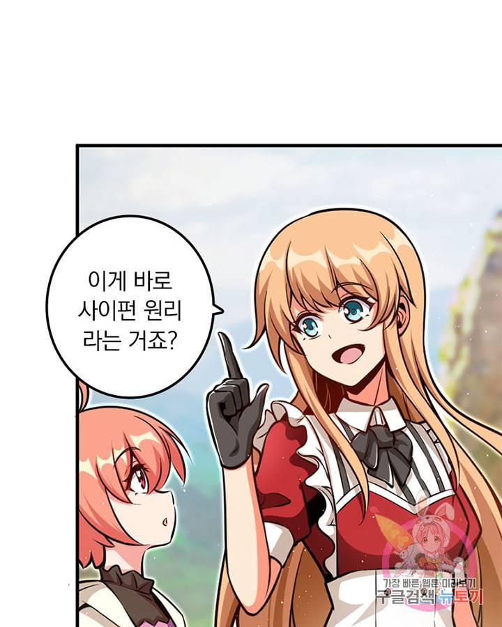 마녀를 지켜라 119화 13