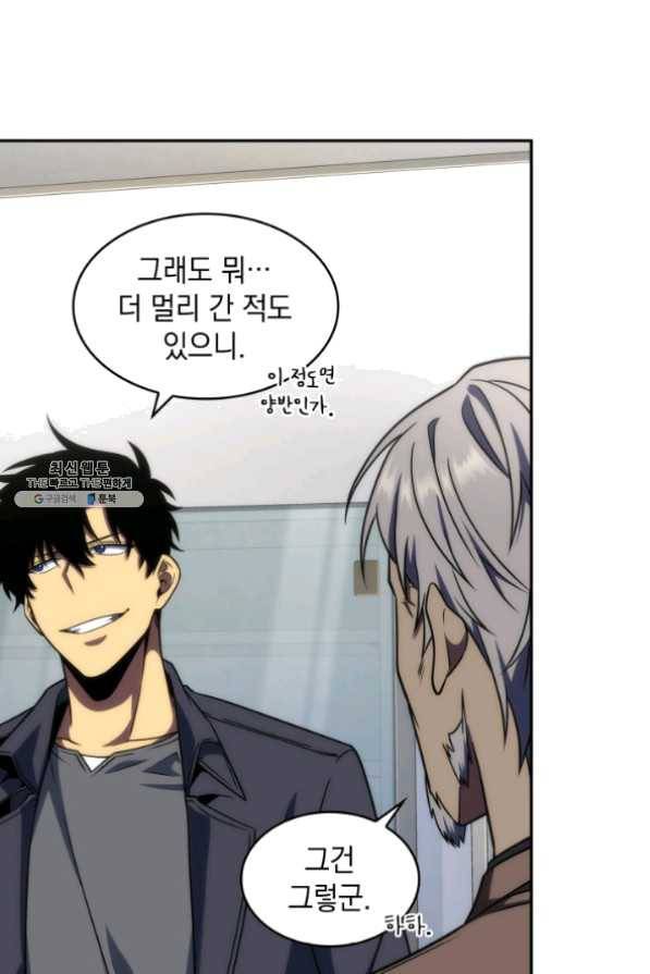 도굴왕 265화 4
