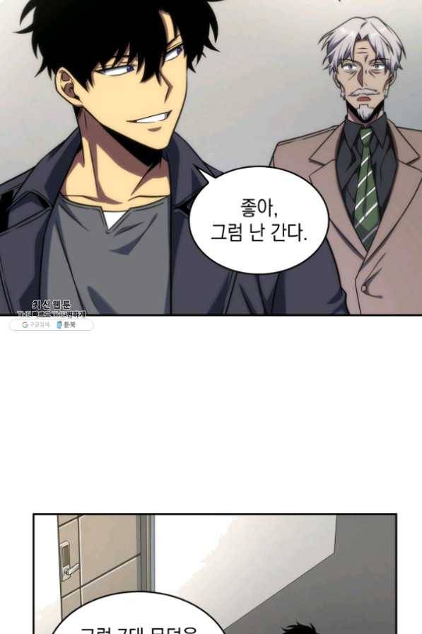 도굴왕 265화 7