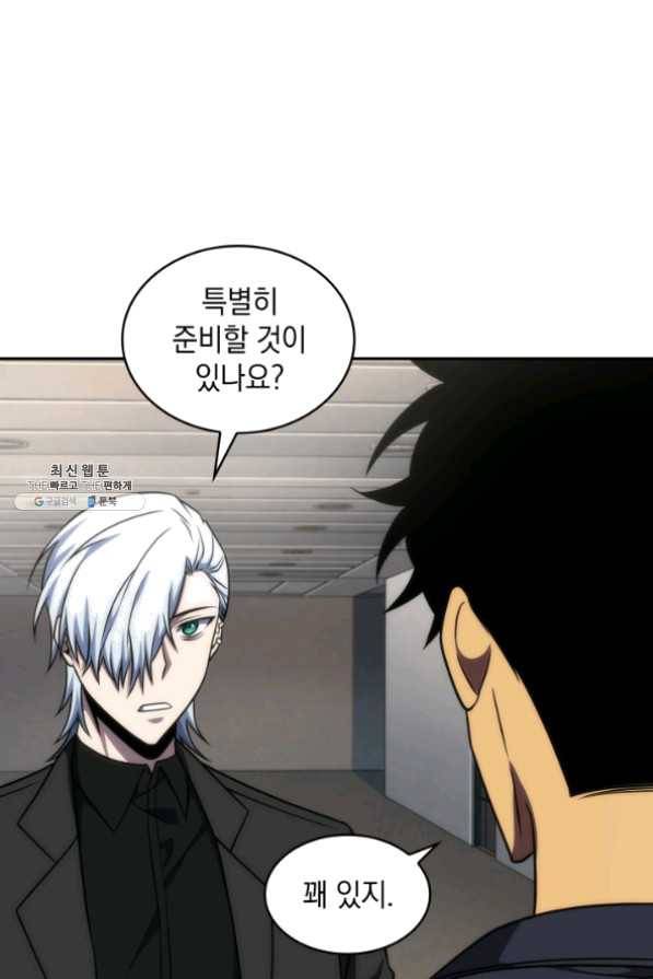 도굴왕 265화 9