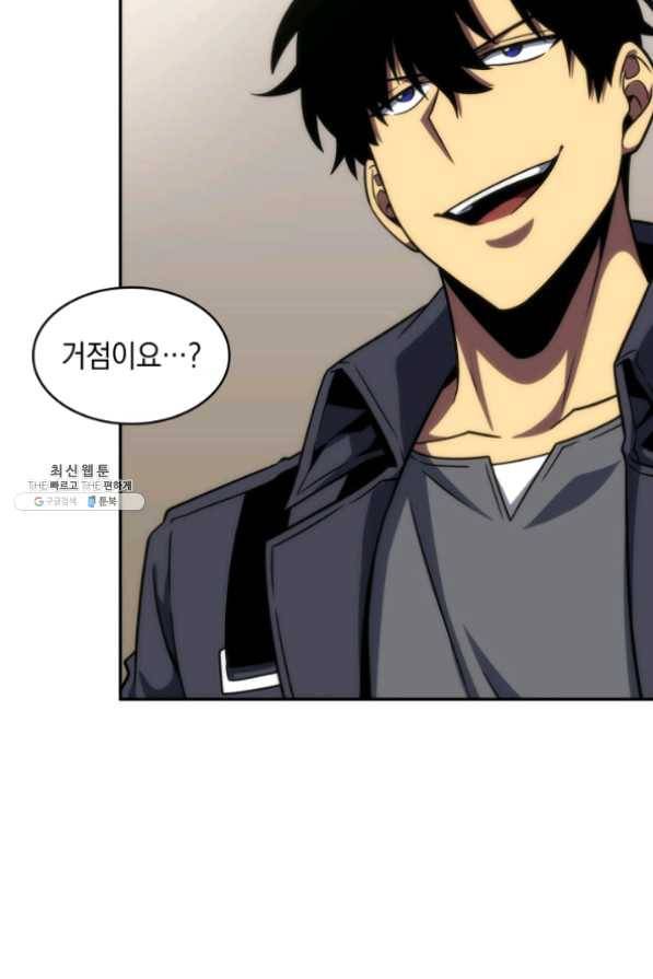 도굴왕 265화 12