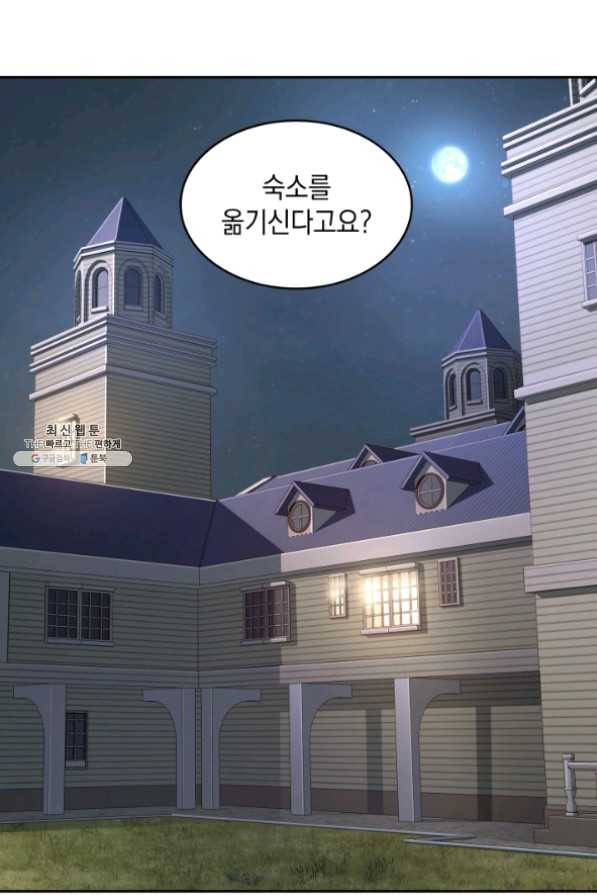 도굴왕 265화 13