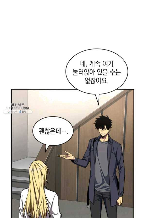 도굴왕 265화 14