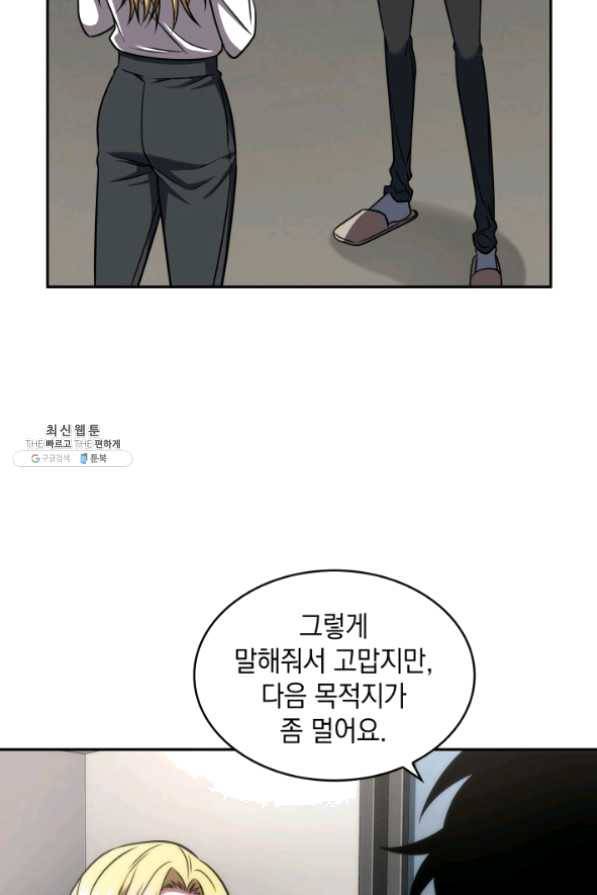 도굴왕 265화 15