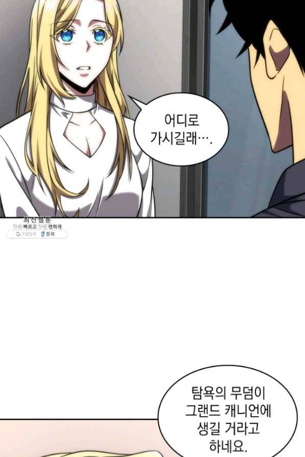 도굴왕 265화 16