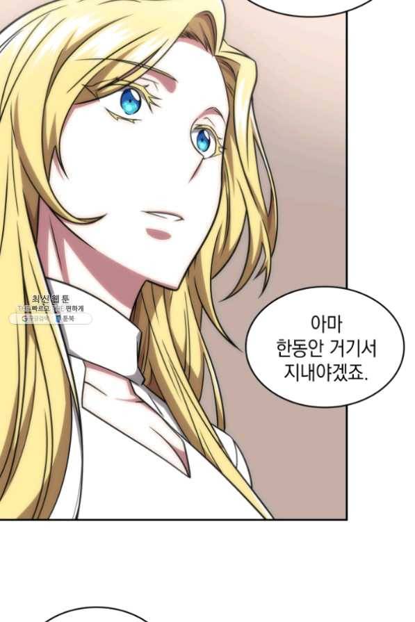 도굴왕 265화 17