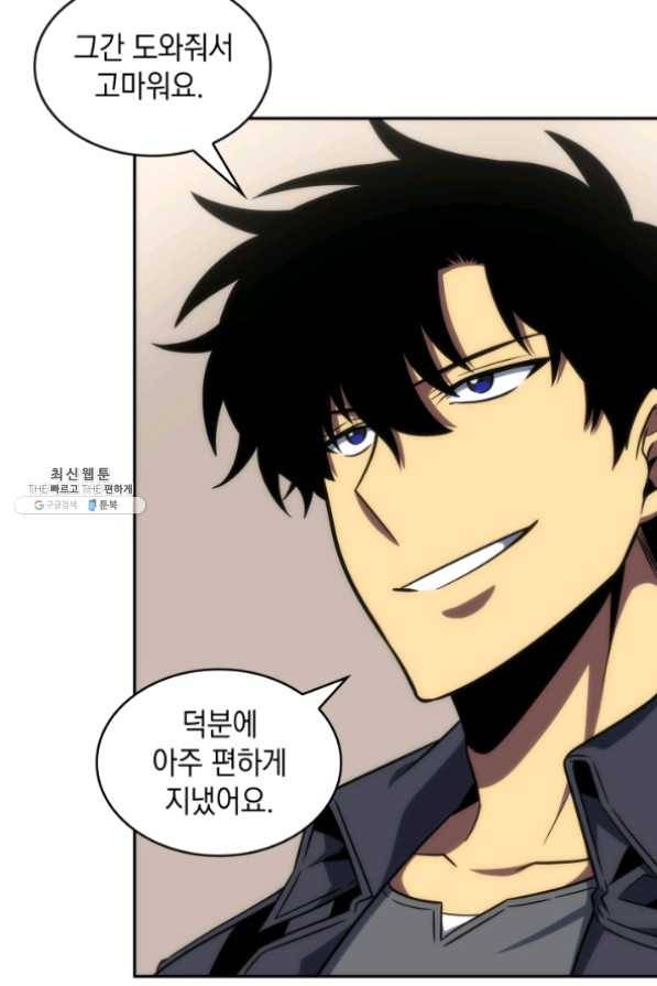 도굴왕 265화 18