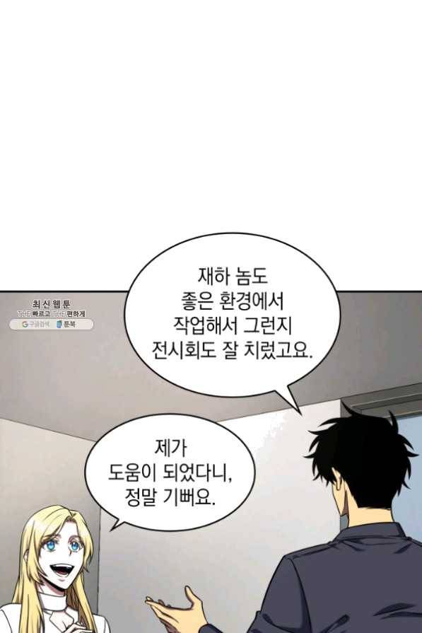 도굴왕 265화 19