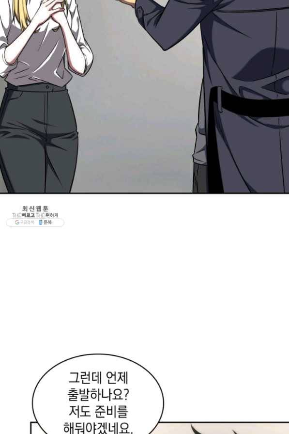 도굴왕 265화 20