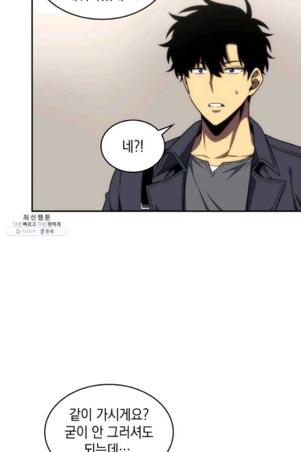 도굴왕 265화 21