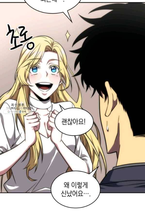 도굴왕 265화 22