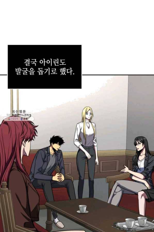 도굴왕 265화 23