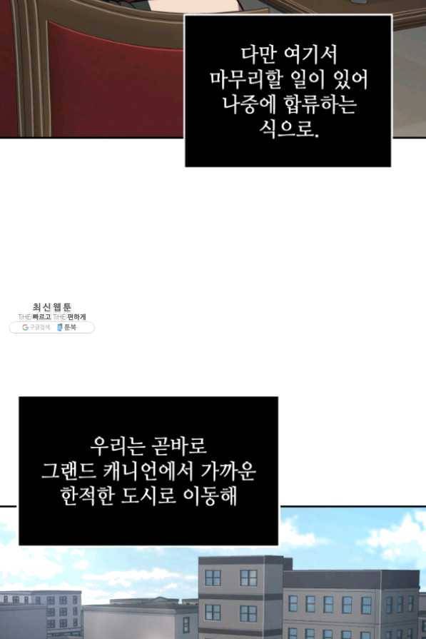 도굴왕 265화 24