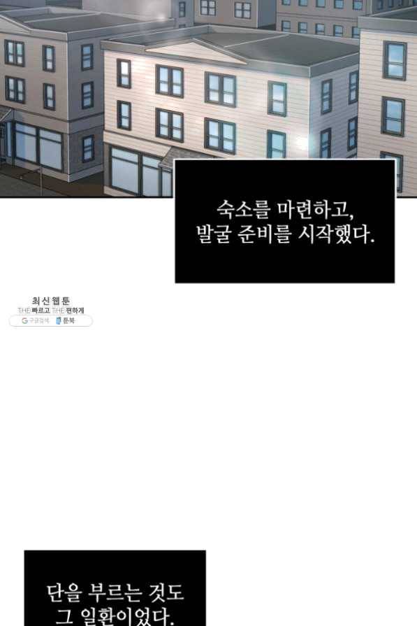 도굴왕 265화 25