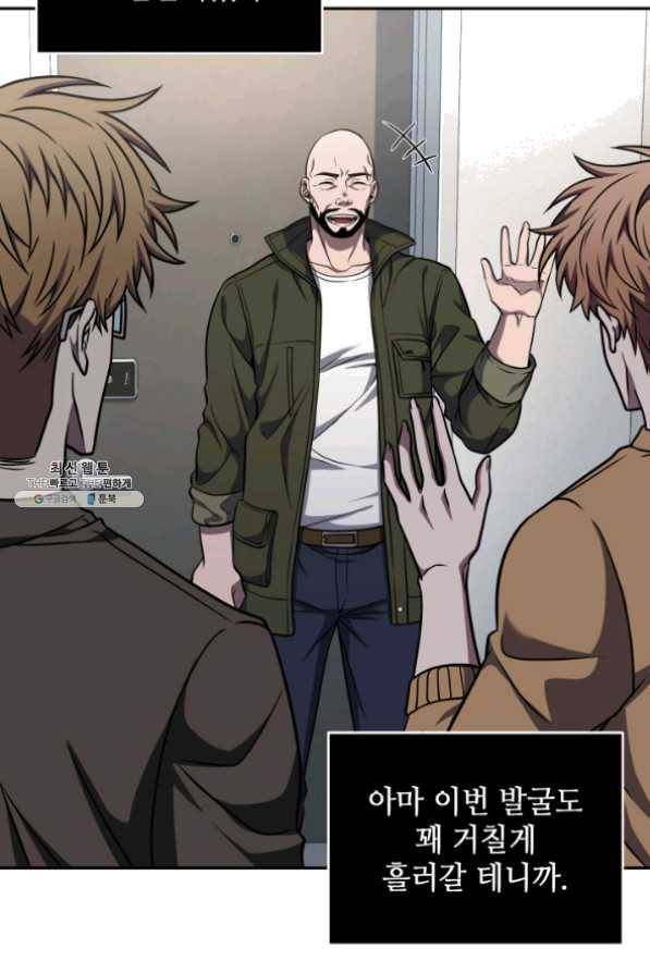 도굴왕 265화 26