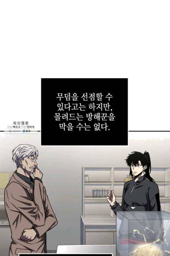 도굴왕 265화 27