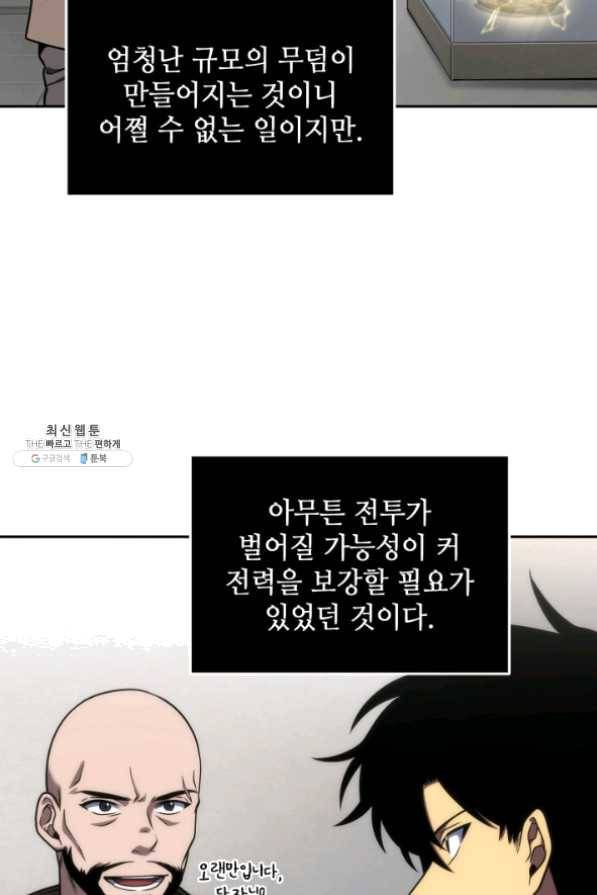 도굴왕 265화 28