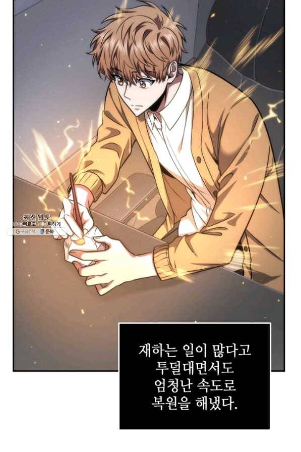 도굴왕 265화 30