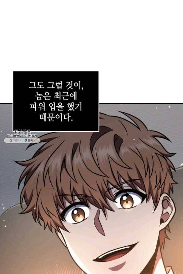 도굴왕 265화 31