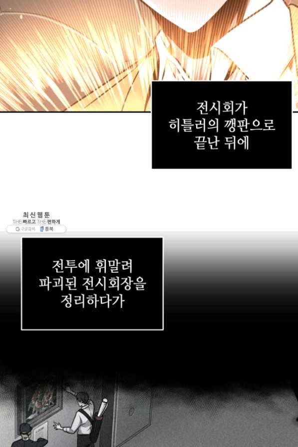 도굴왕 265화 32