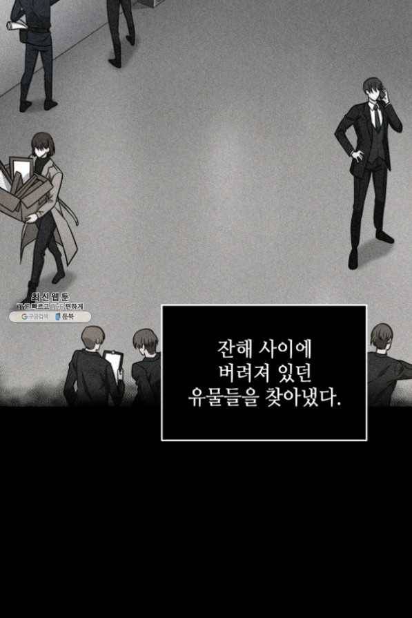 도굴왕 265화 33