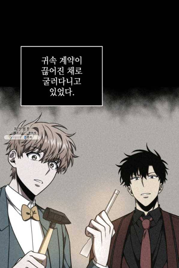 도굴왕 265화 35
