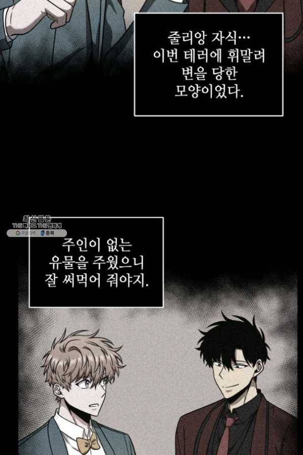 도굴왕 265화 36