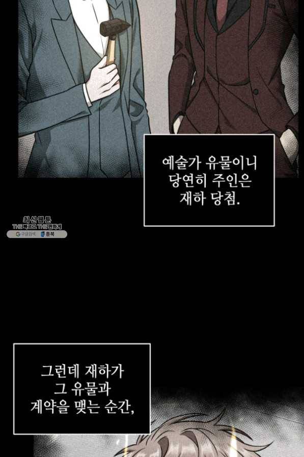 도굴왕 265화 37