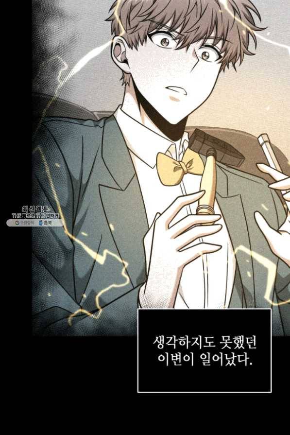 도굴왕 265화 38