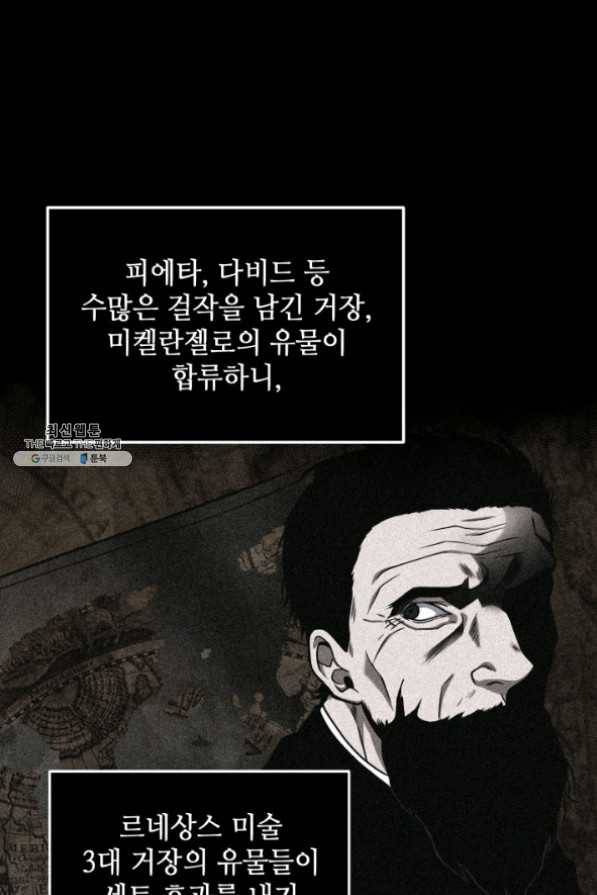 도굴왕 265화 39