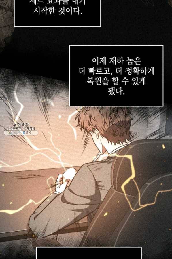 도굴왕 265화 40