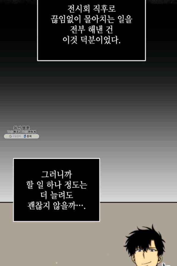 도굴왕 265화 41