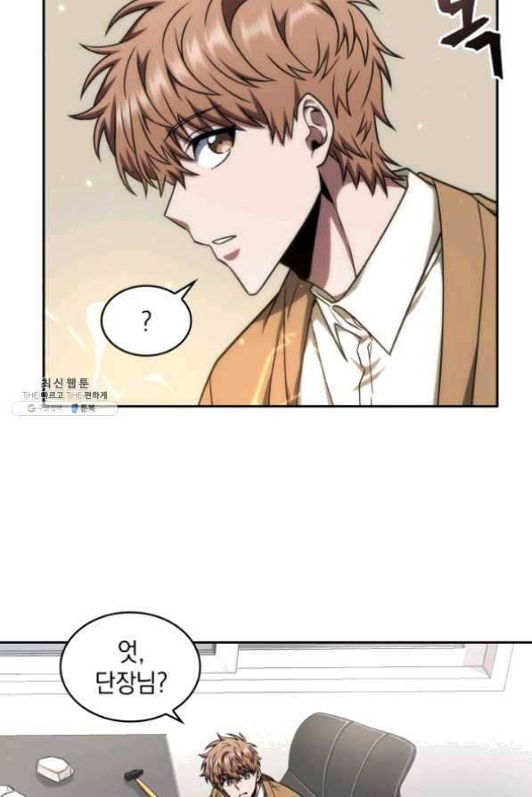 도굴왕 265화 43