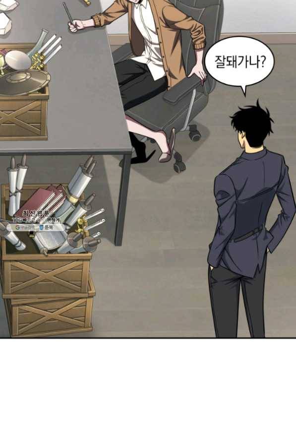 도굴왕 265화 44