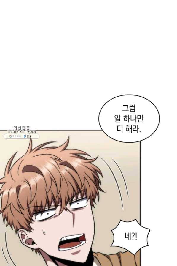도굴왕 265화 46